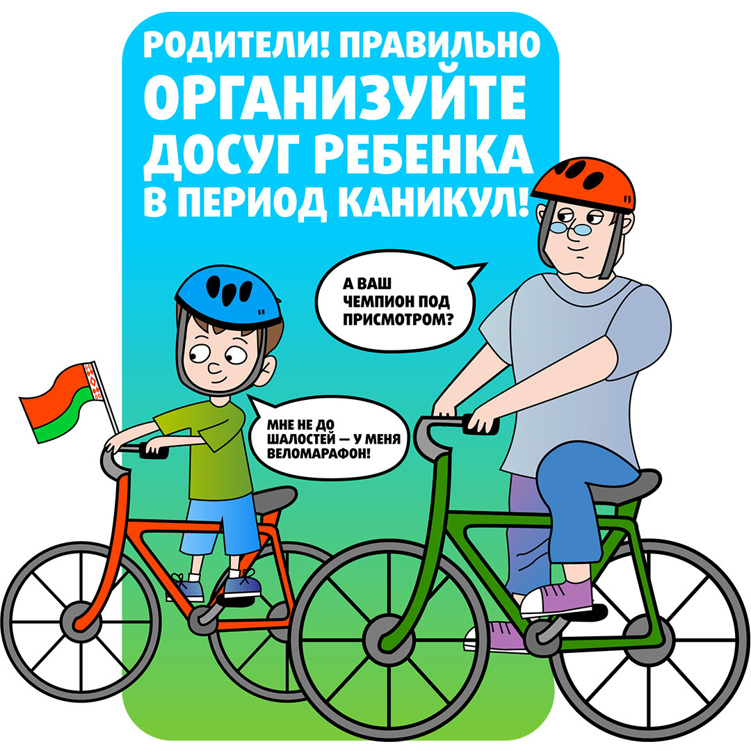 _МЧС_Досуг детей 1